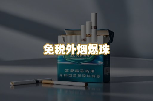 越南代工香烟